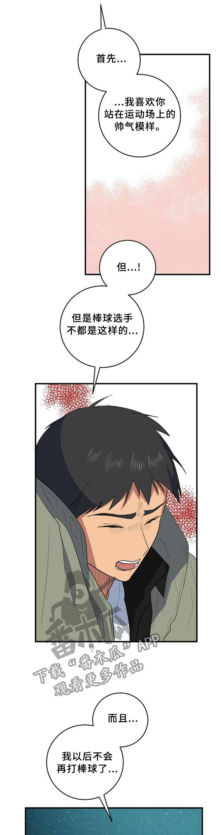 第101章：真挚3