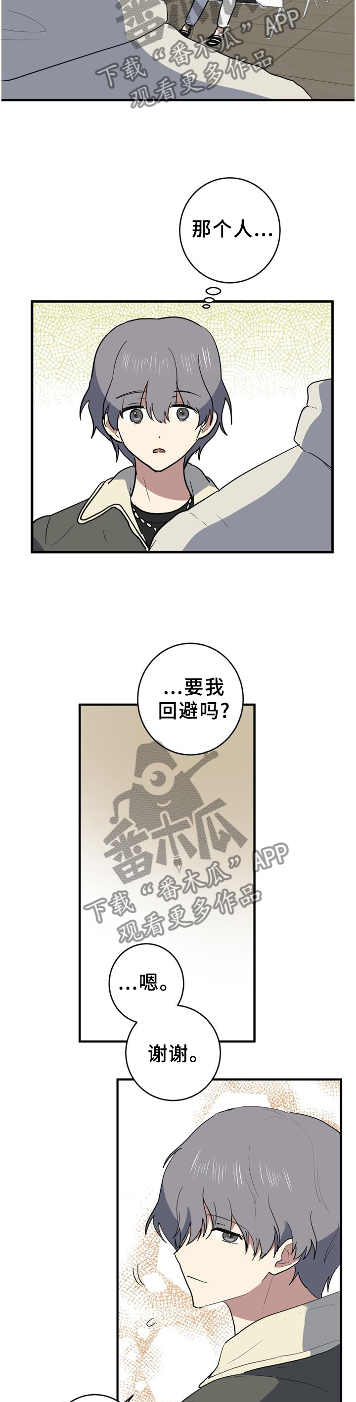 第126章：好久不见5