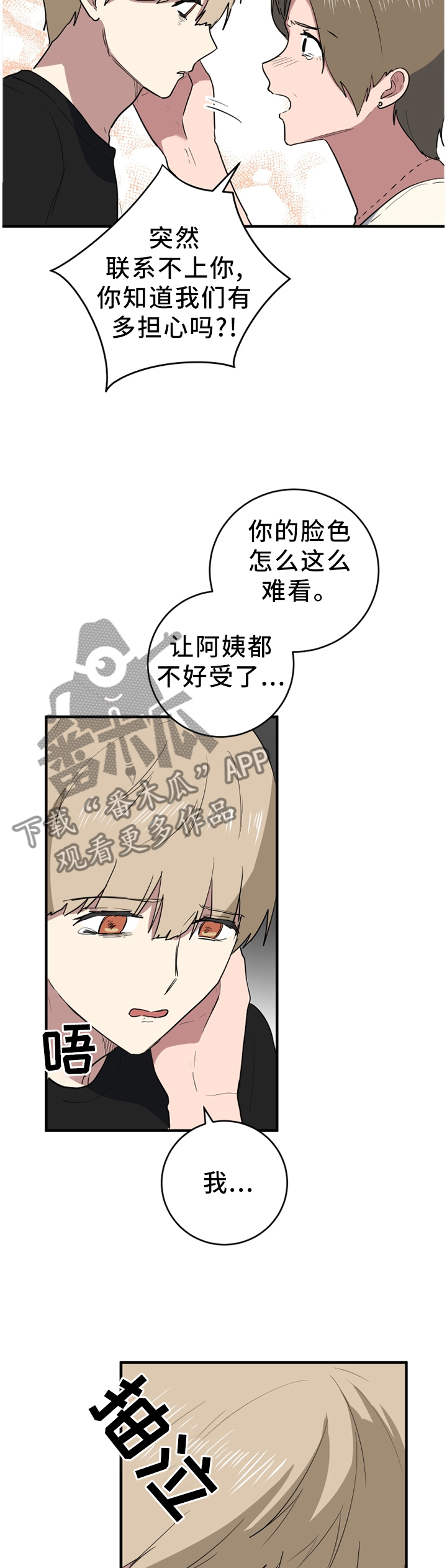 第89章：打扰了3