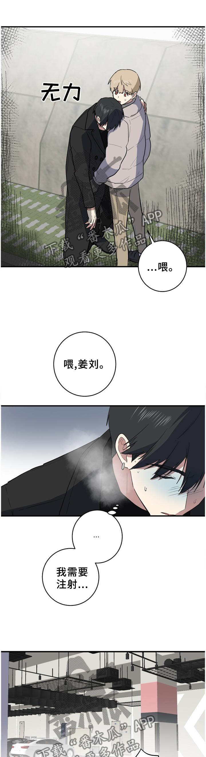 第109章：神志不清5