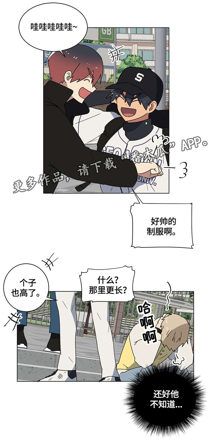 第7章：兄弟6