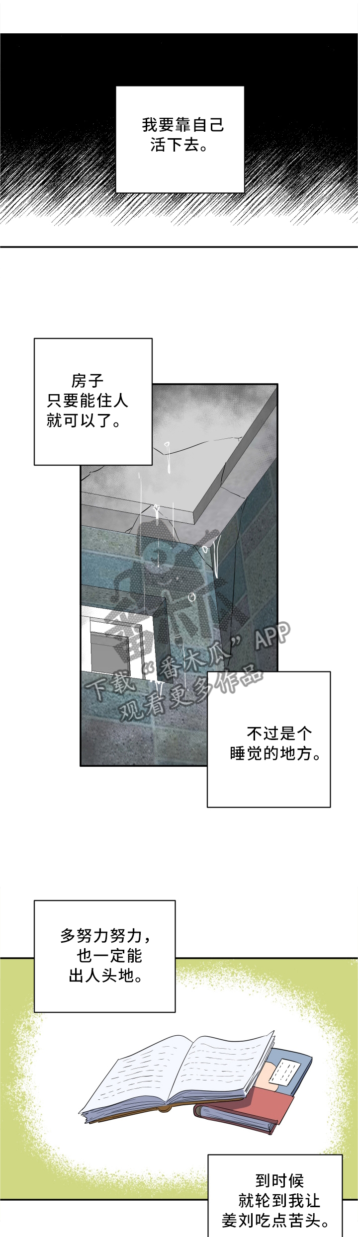 第53章：骗人精2