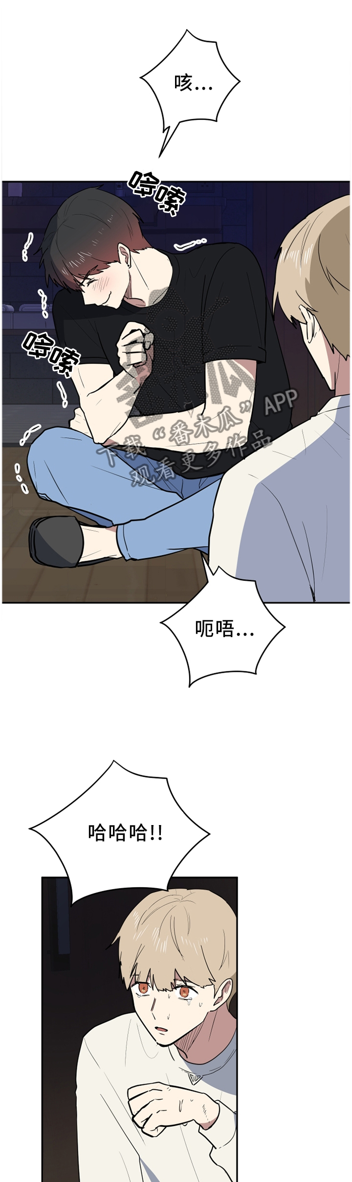 第85章：哪里搞笑了?8