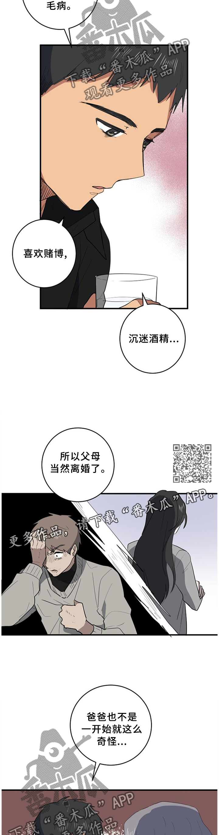 第96章：爱我一次6