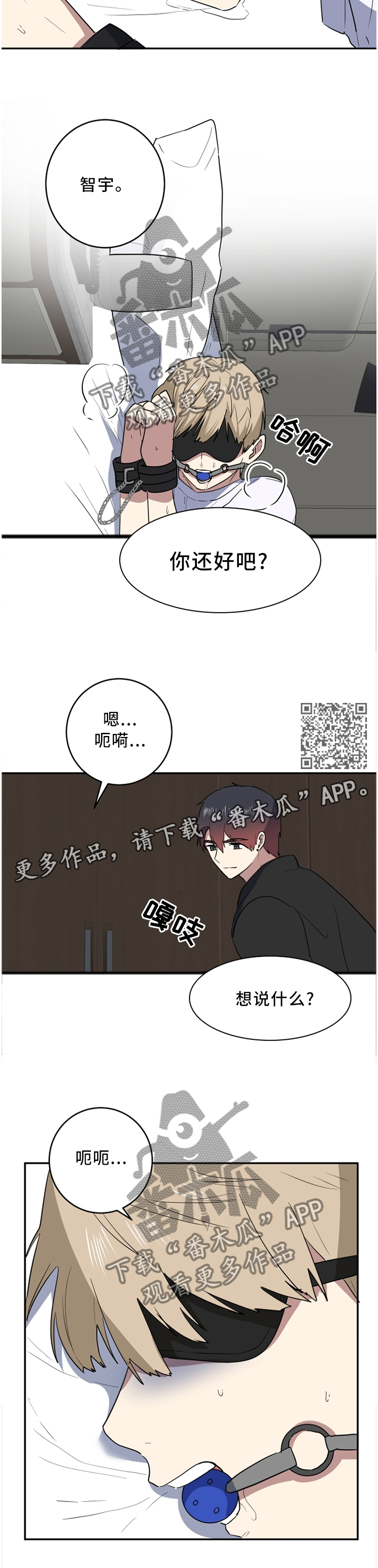 第66章：我已经不相信你了6