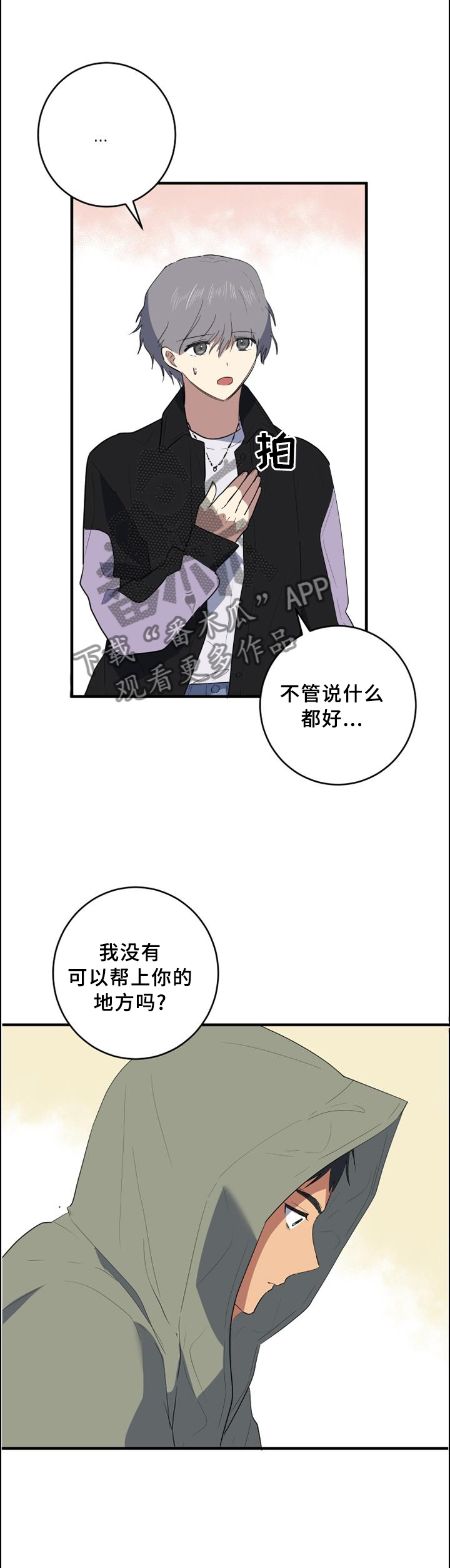 第99章：哥的痛苦0
