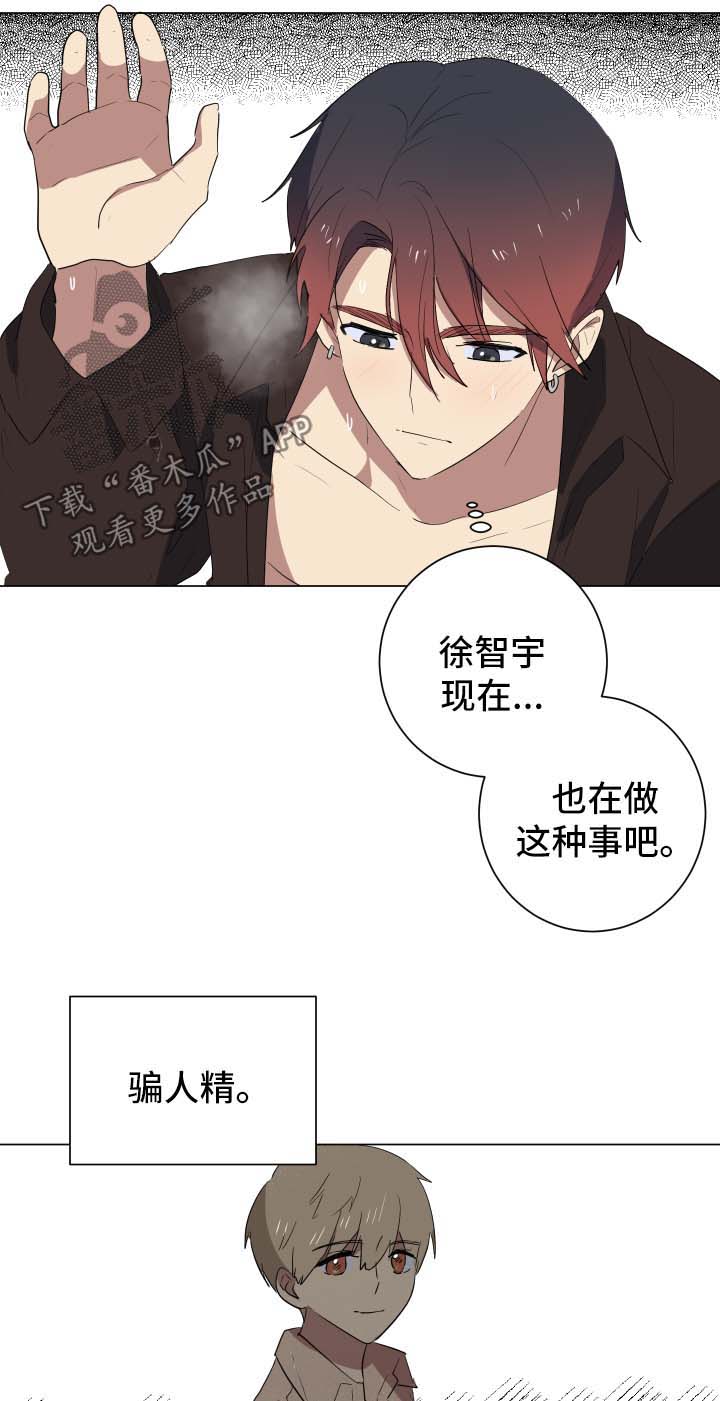 第26章：谎言3