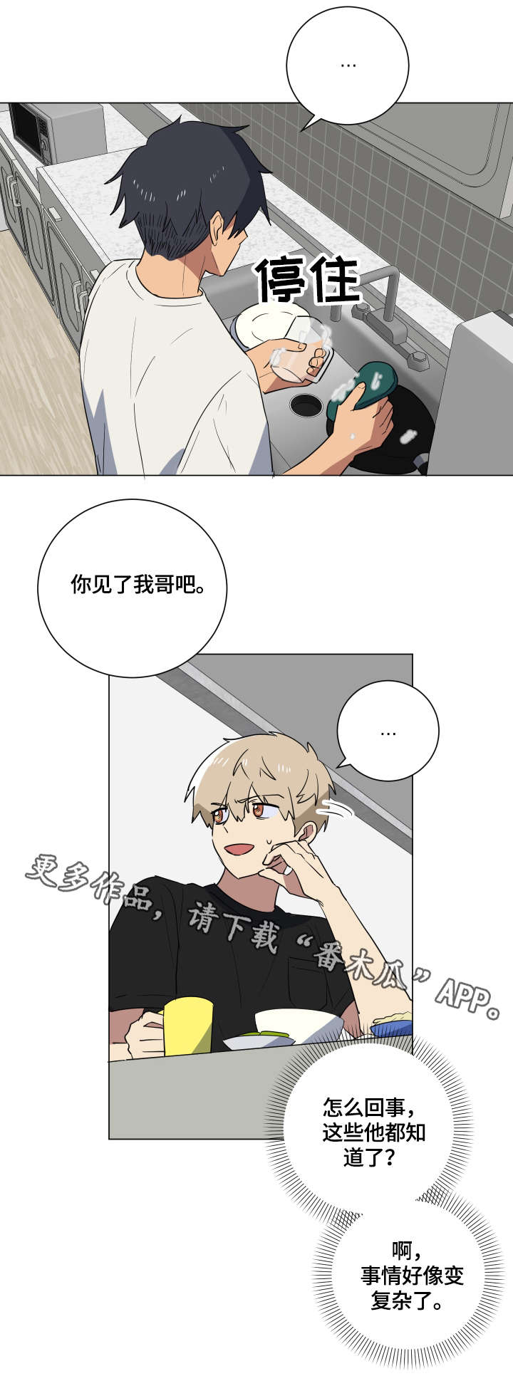 第22章：愤怒8