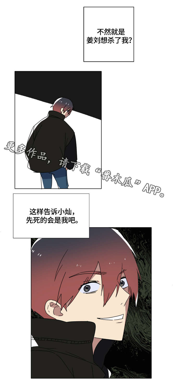 第9章：撒谎12