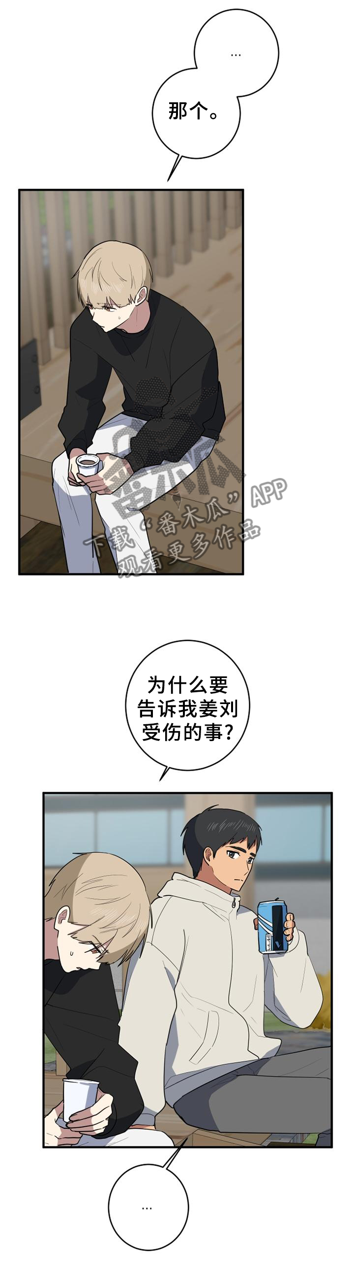 第126章：好久不见10