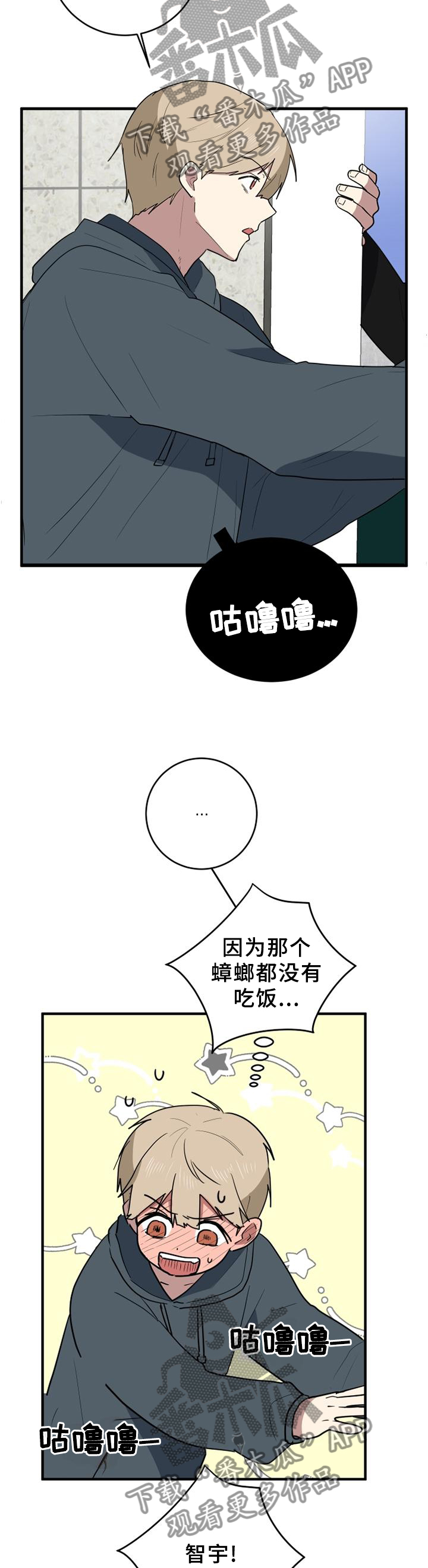 第113章：让我帮忙吧!10