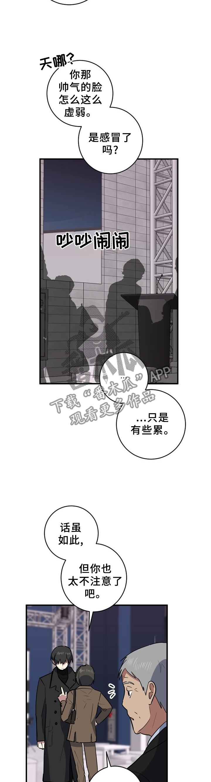 第107章：徘徊4