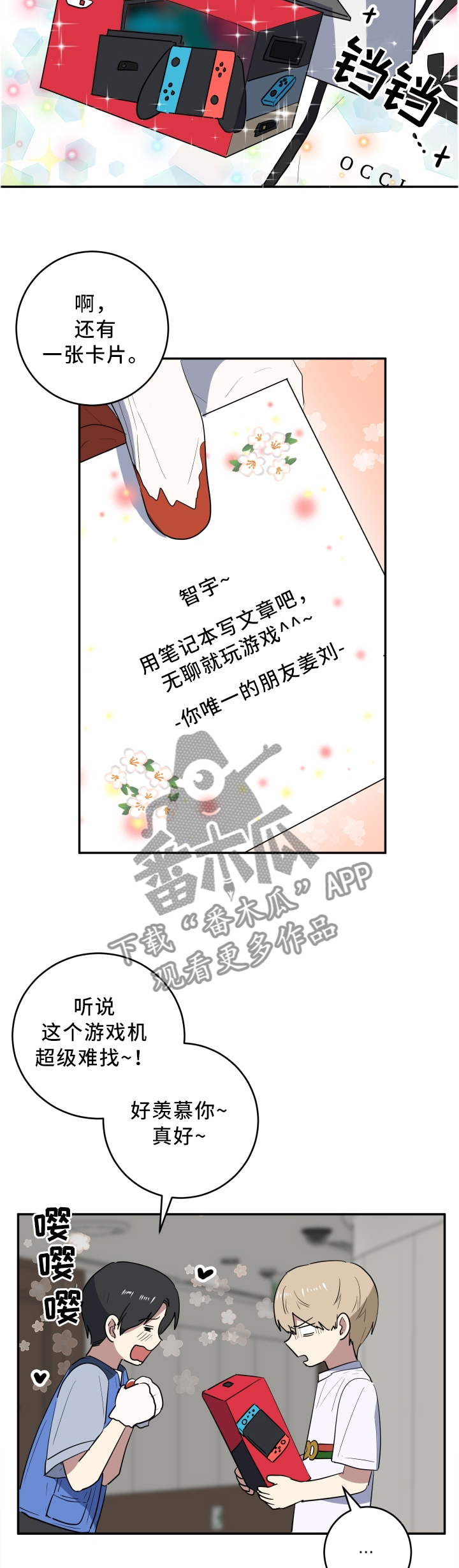 第62章：耍花招6