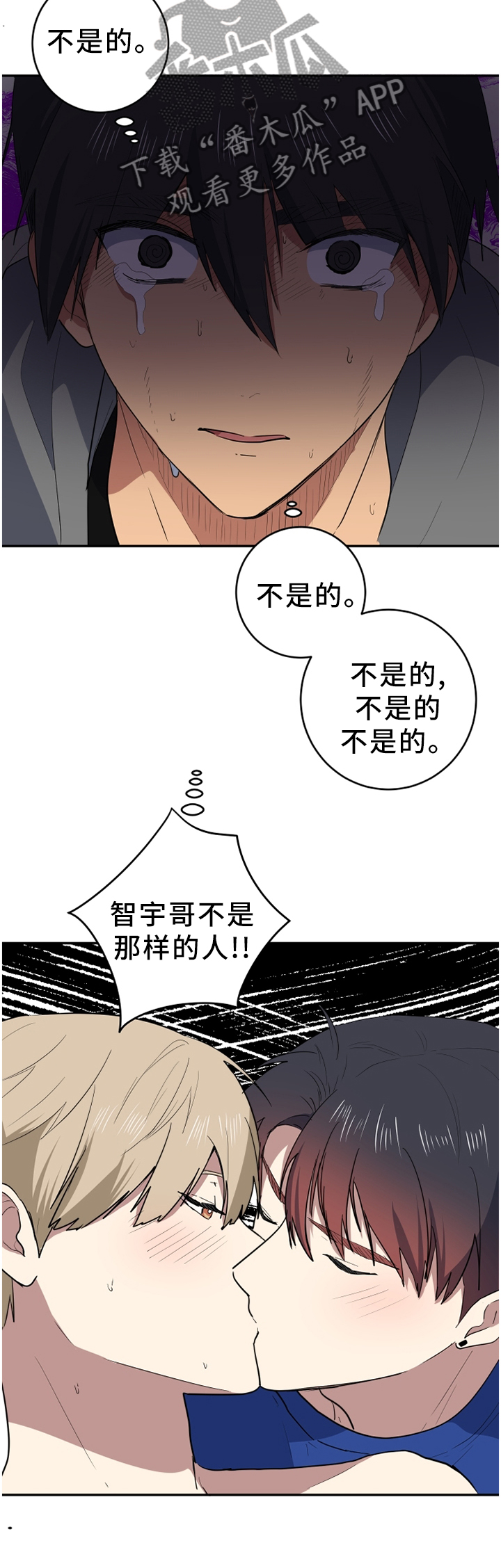 第79章：是你毁了他!6