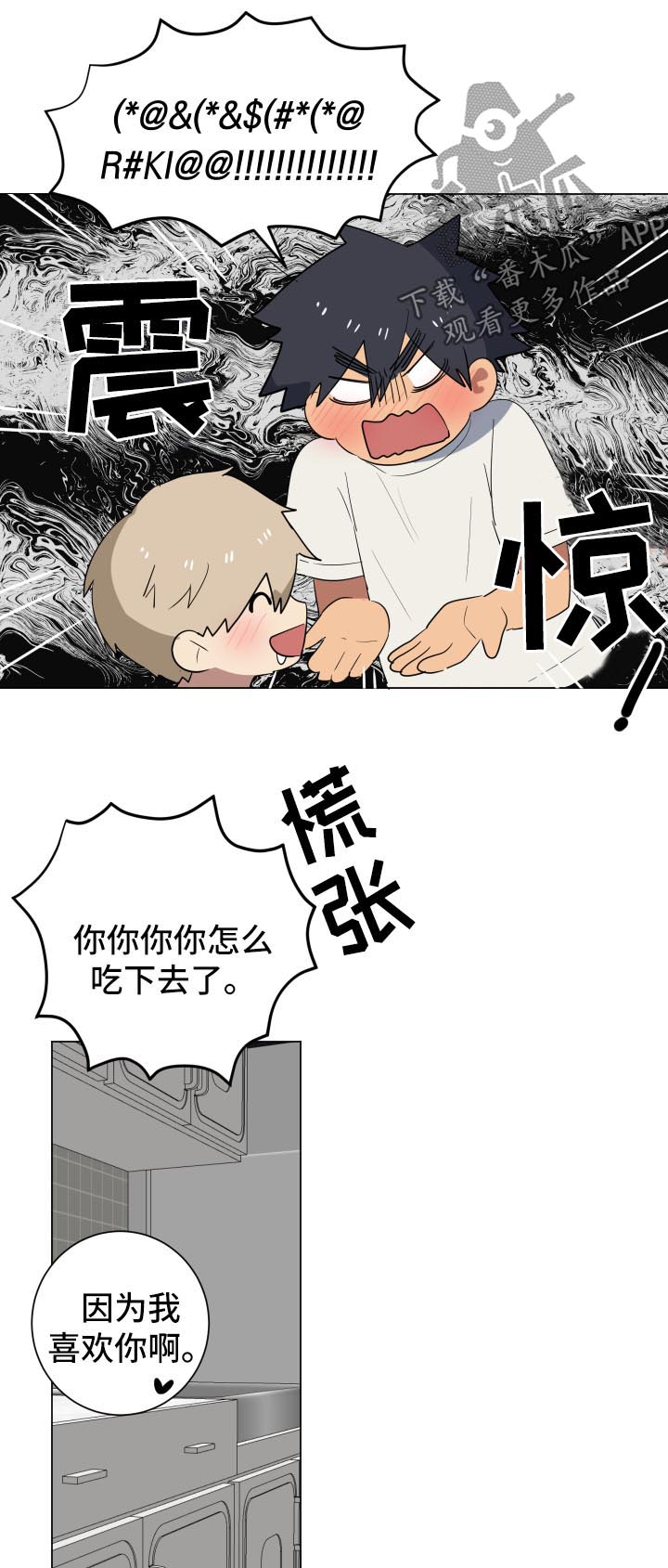 第24章：不会分手21