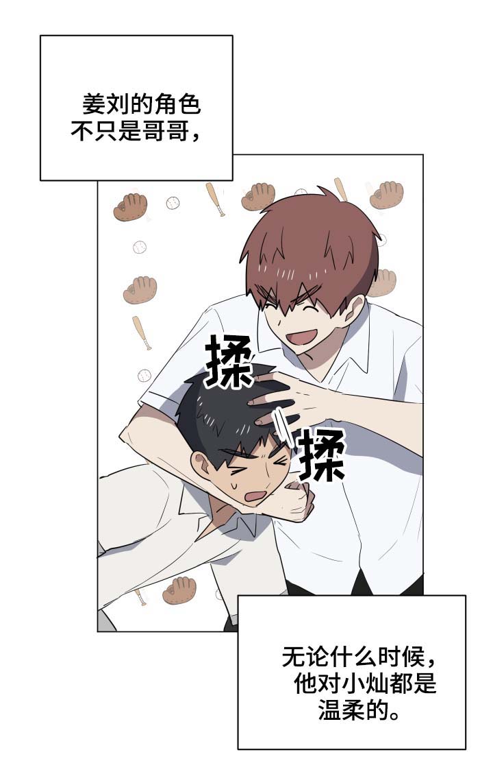第28章：惴惴不安6