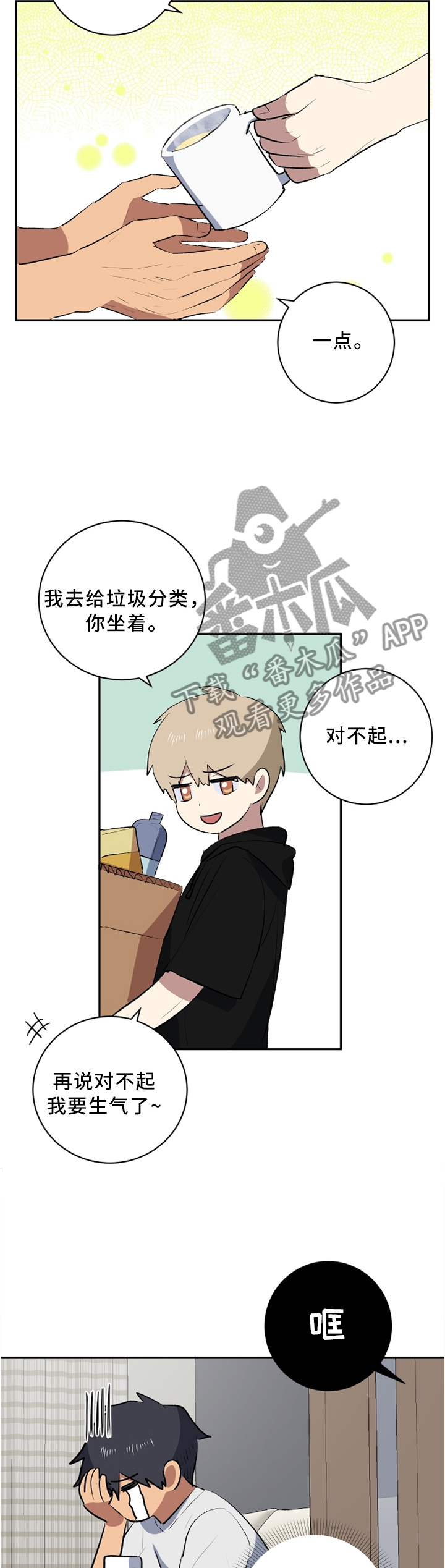 第44章：醒酒5