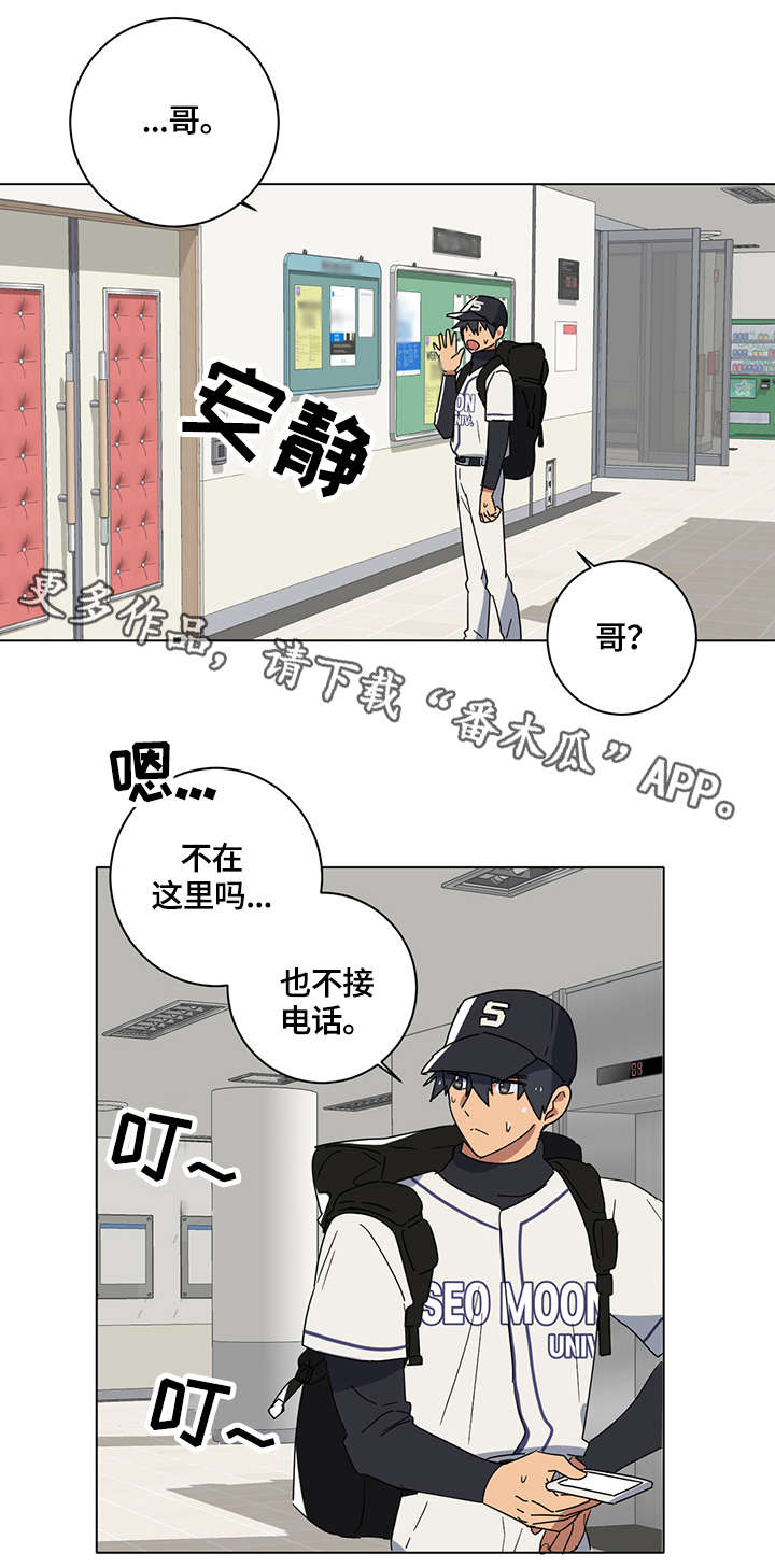 第6章：有人吗8