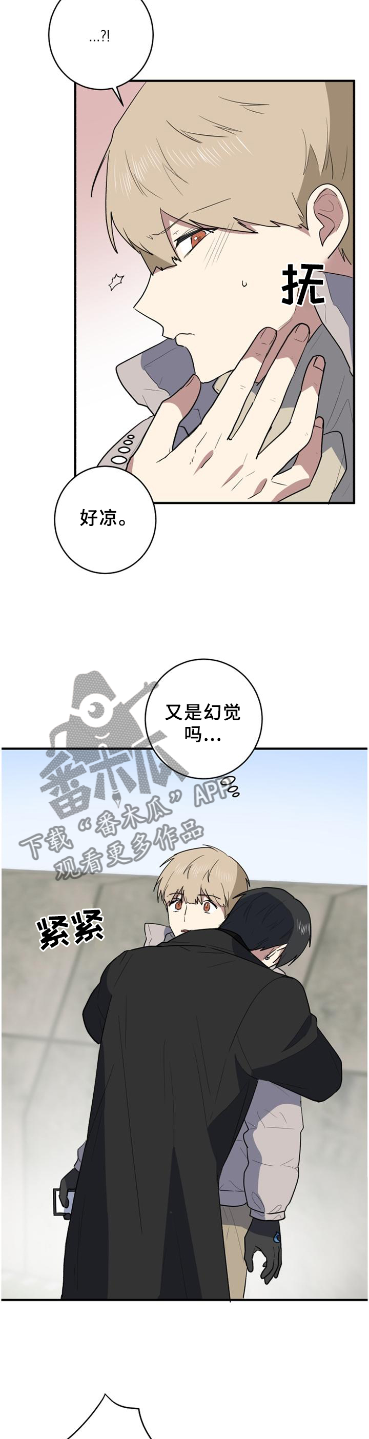 第109章：神志不清2