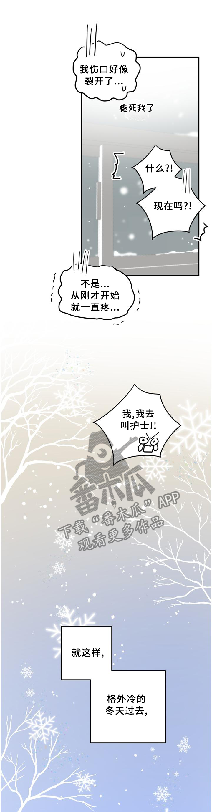 第131章：【完结】春天还很长3
