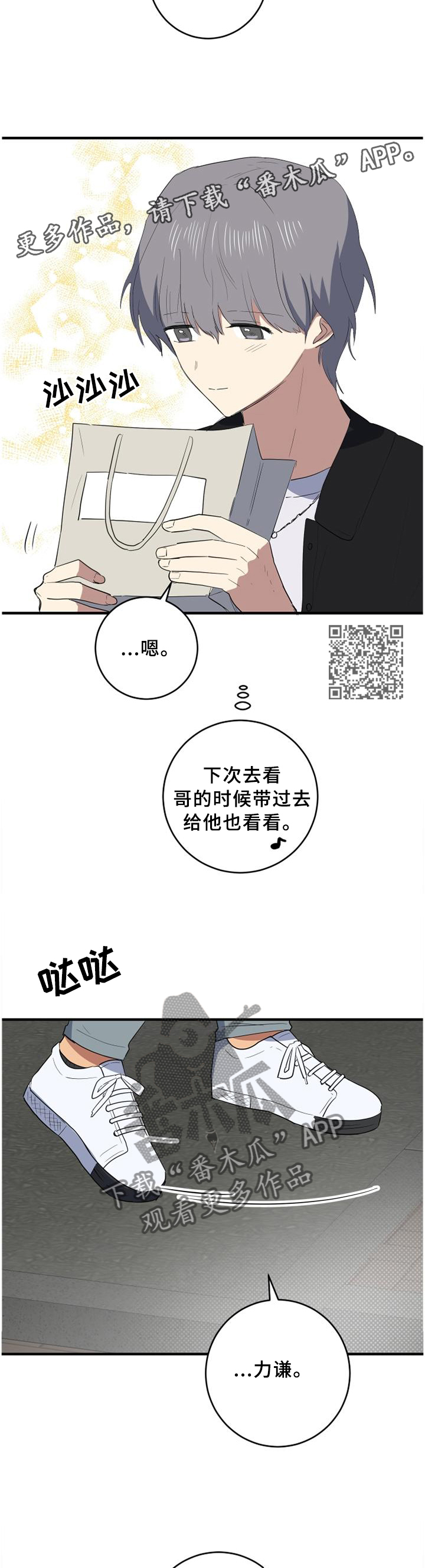 第97章：保重6