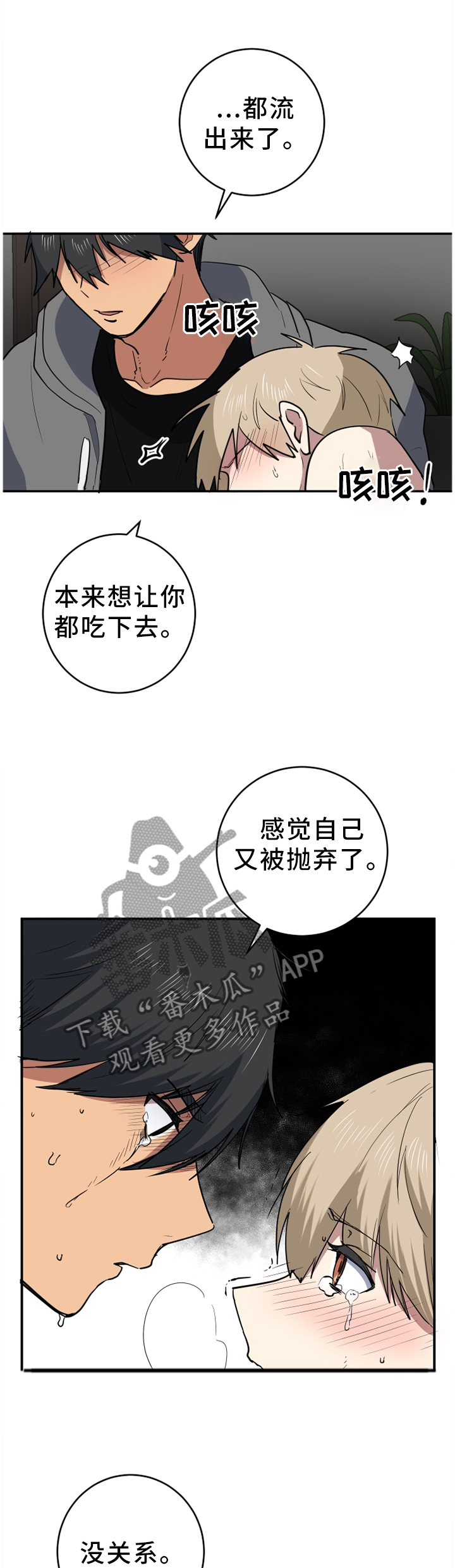 第82章：一瞬间的事3