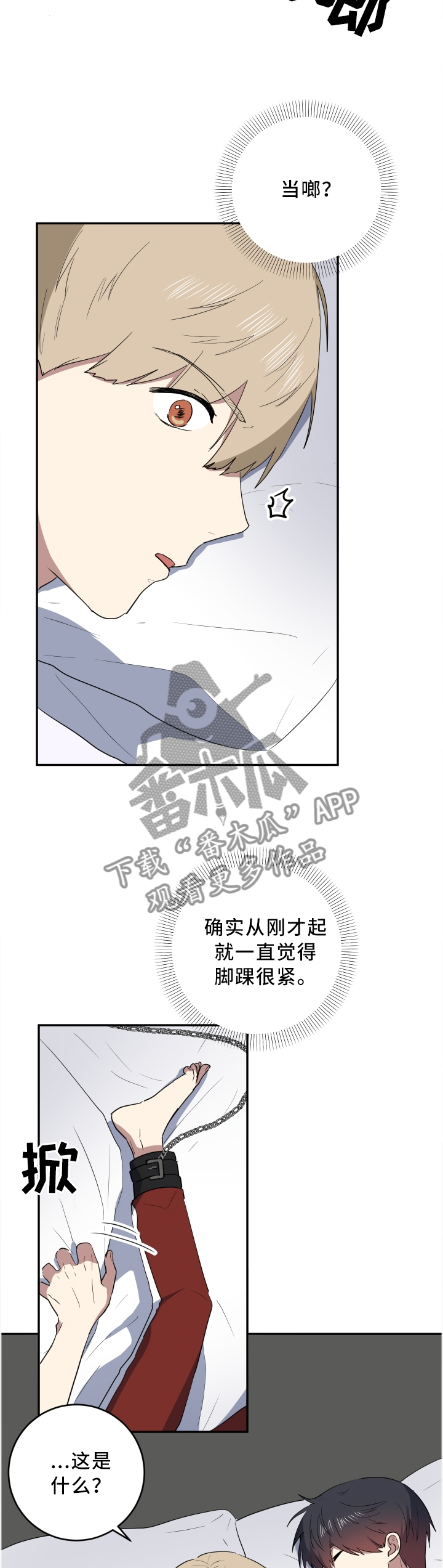 第64章：这样的你真好5