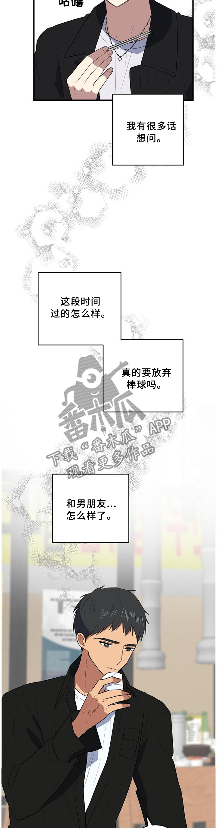 第96章：爱我一次4