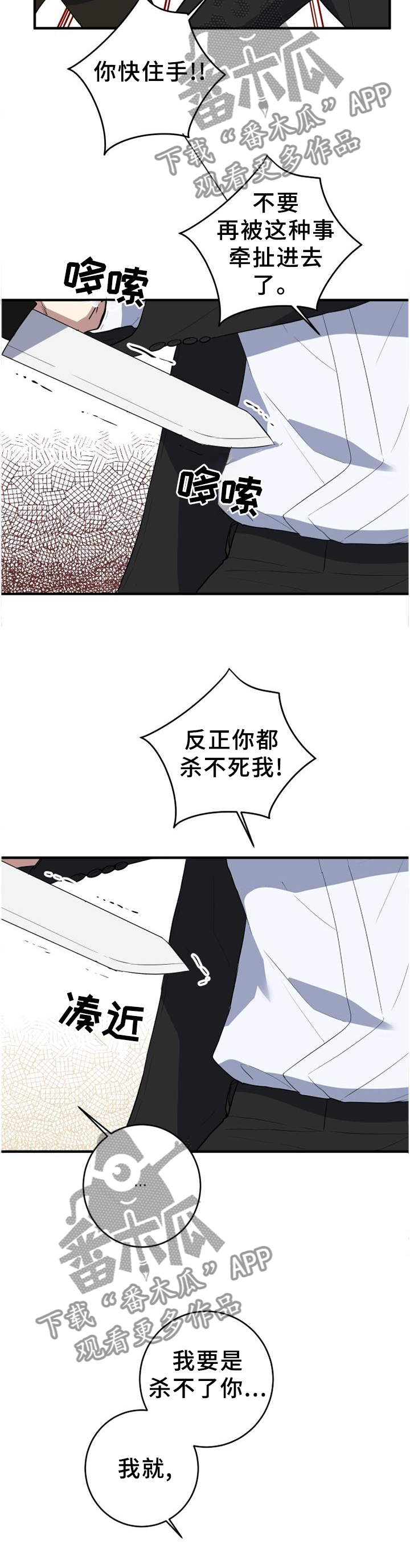 第122章：不要动”他”5