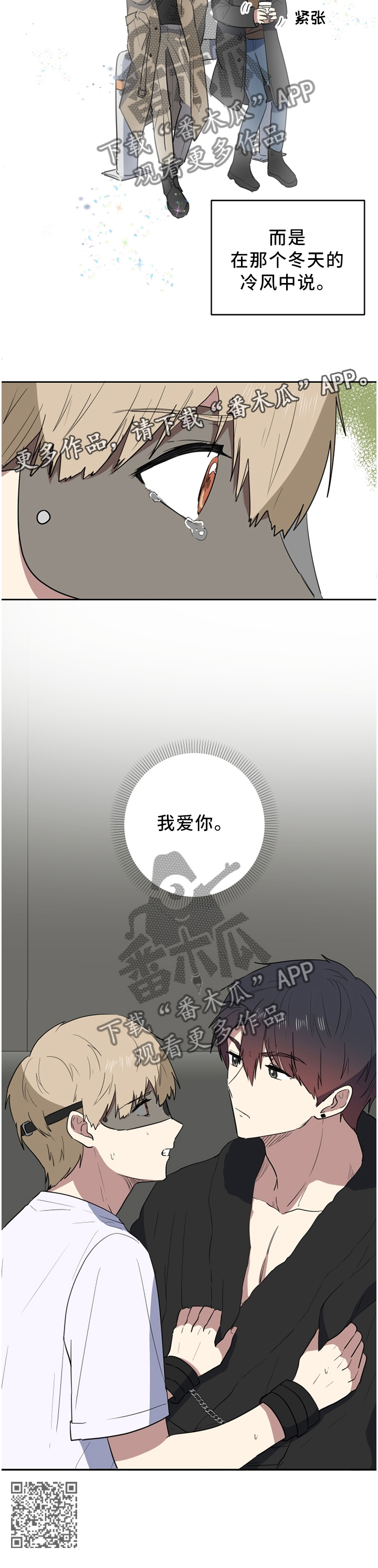 第67章：我爱你12