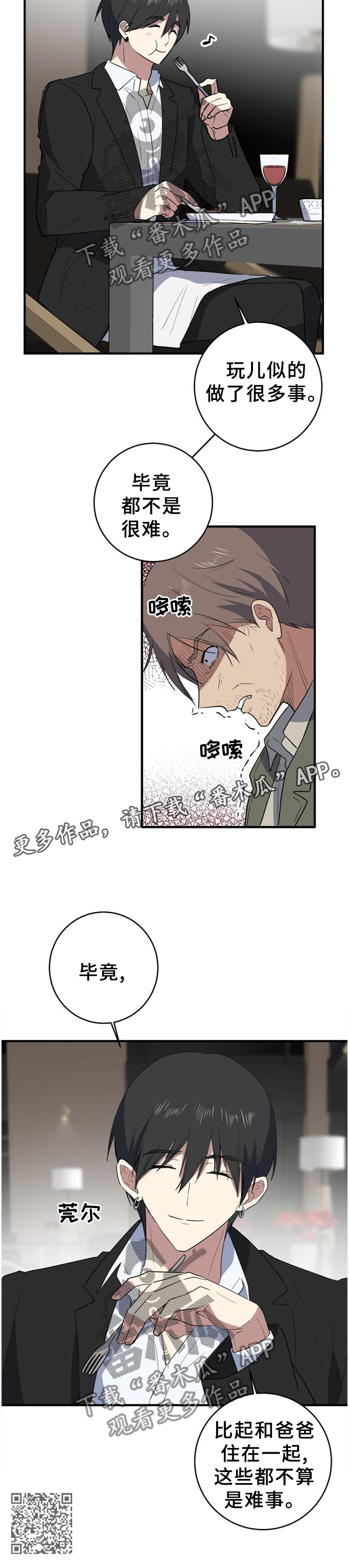 第119章：难事11