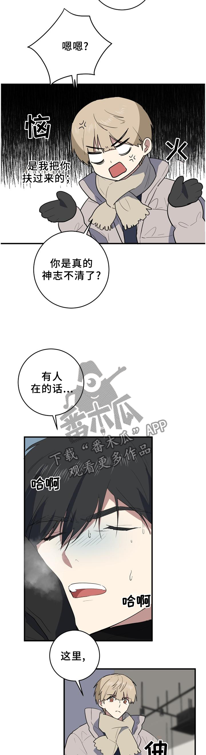 第109章：神志不清10