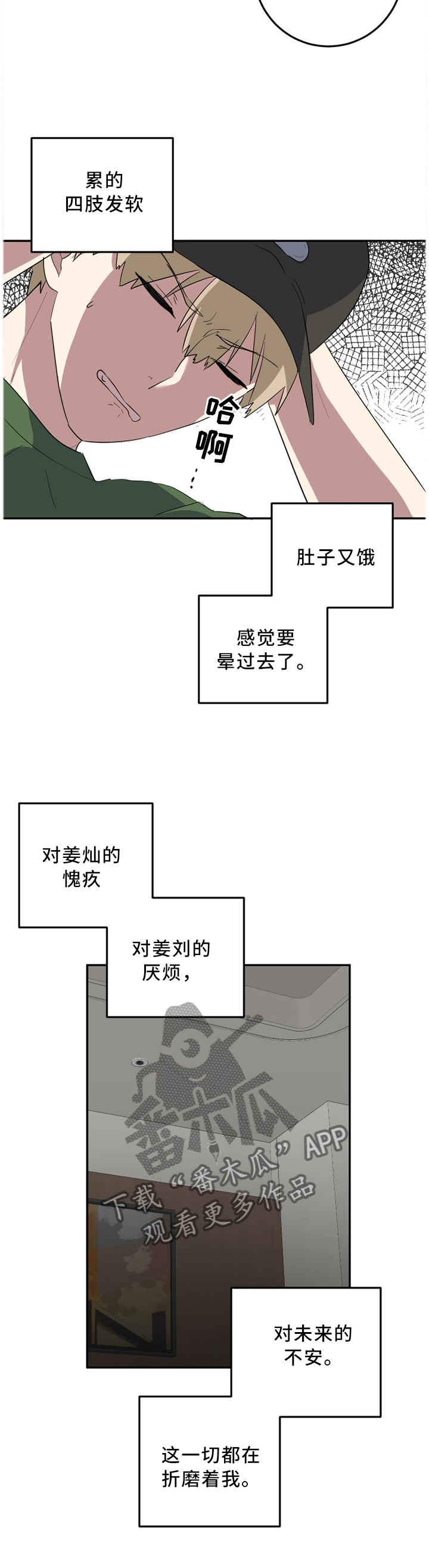 第58章：一个人静静7