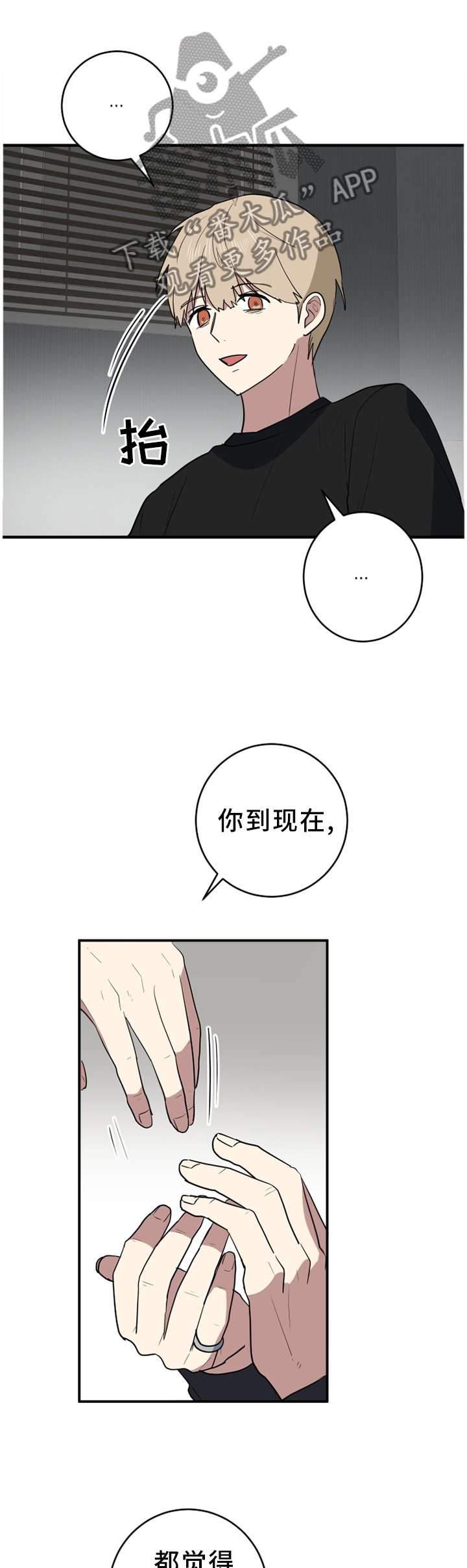 第94章：不要当真3