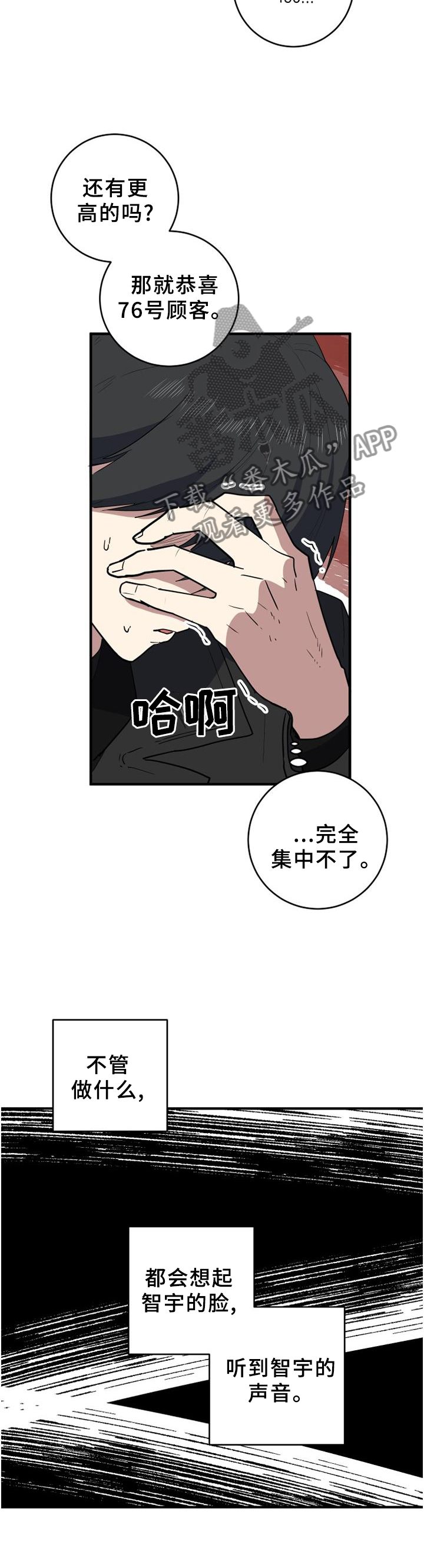 第107章：徘徊8