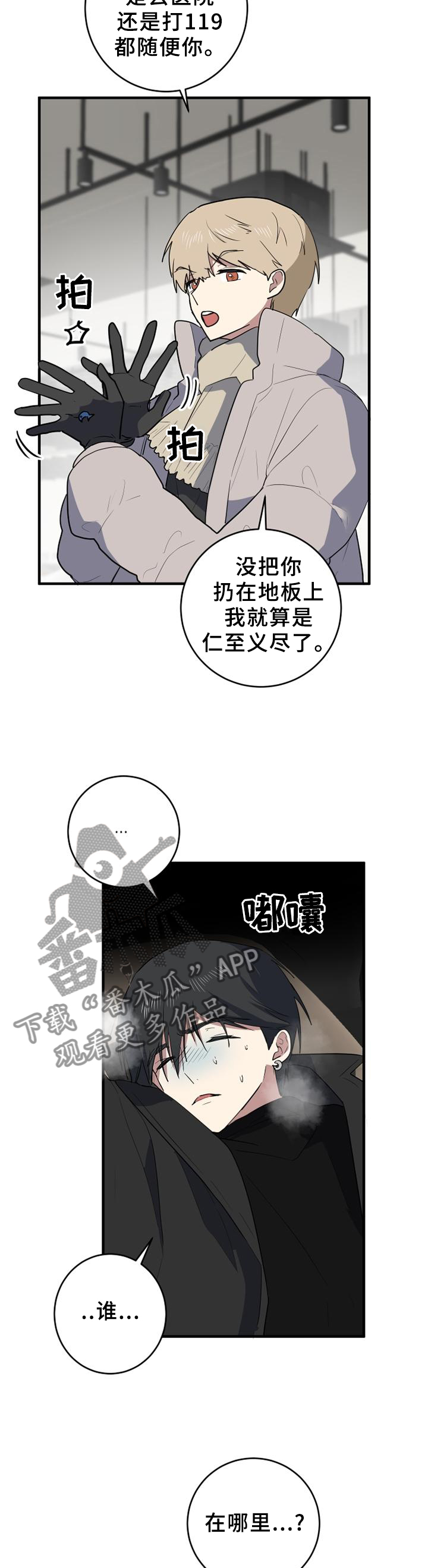 第109章：神志不清9