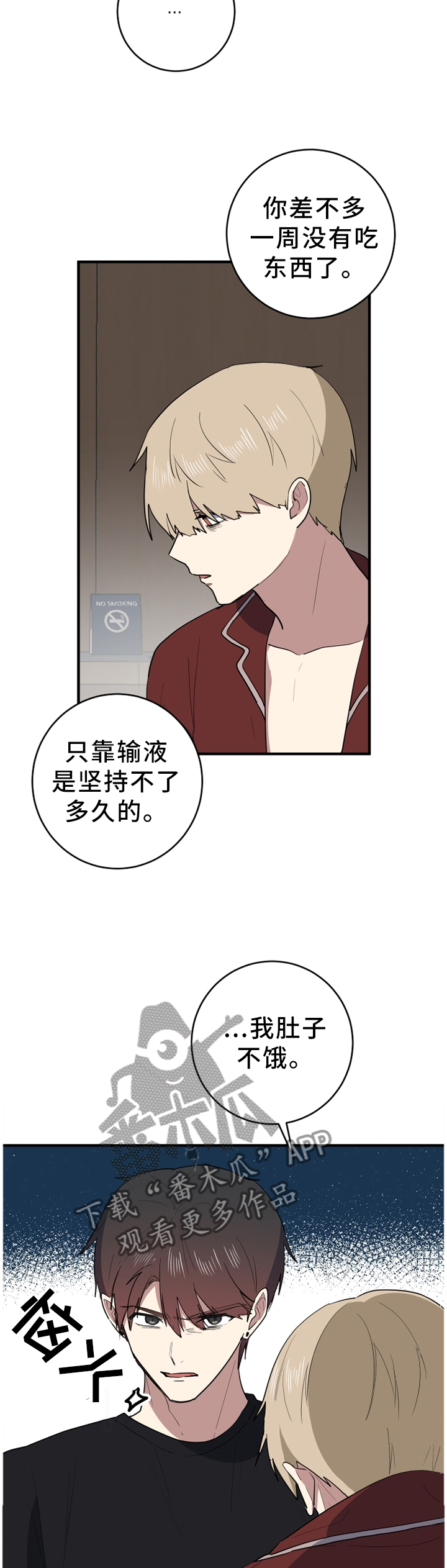 第87章：感受不到任何东西9