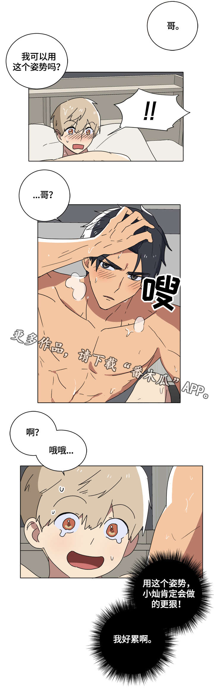 第9章：撒谎9