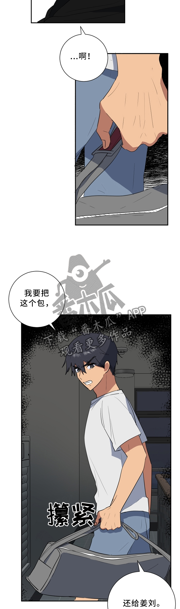 第45章：信任危机7