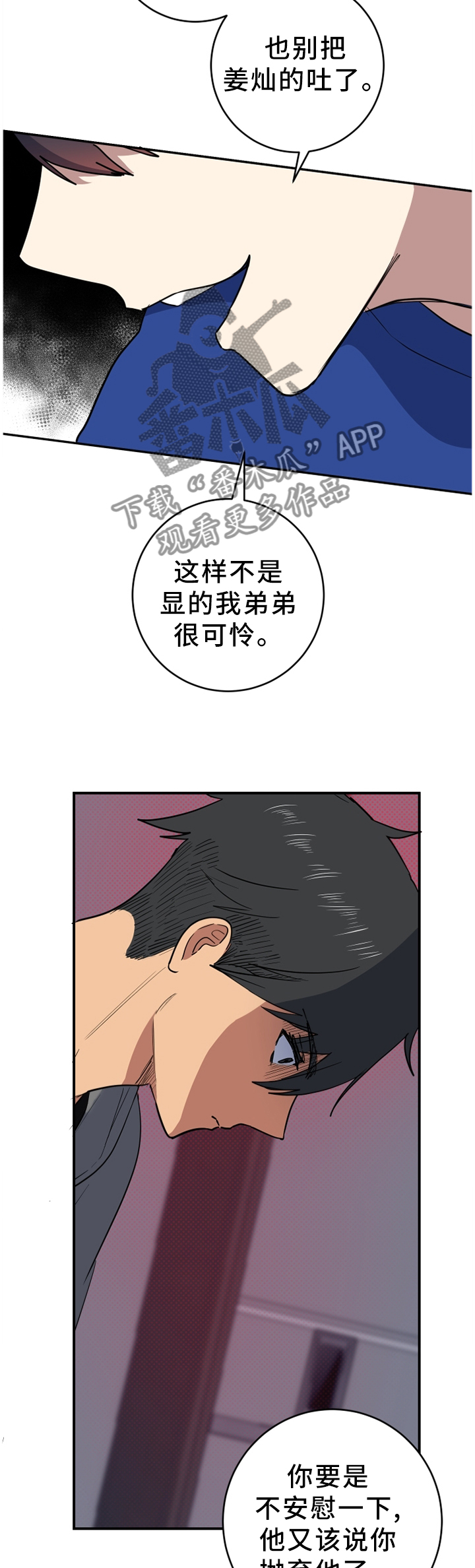 第81章：占有3