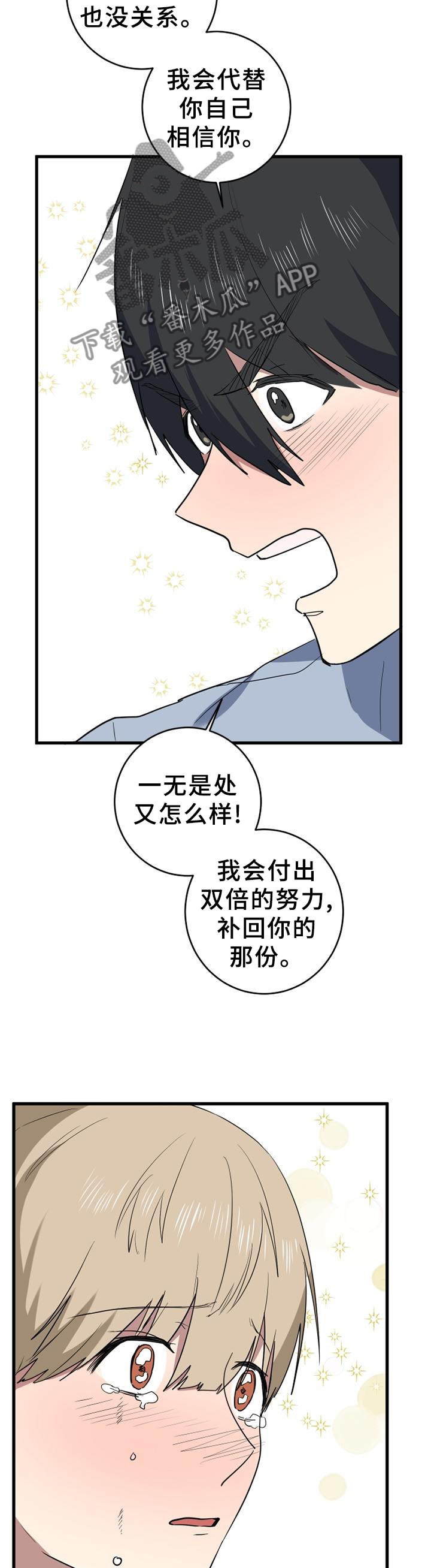 第130章：不用害怕12