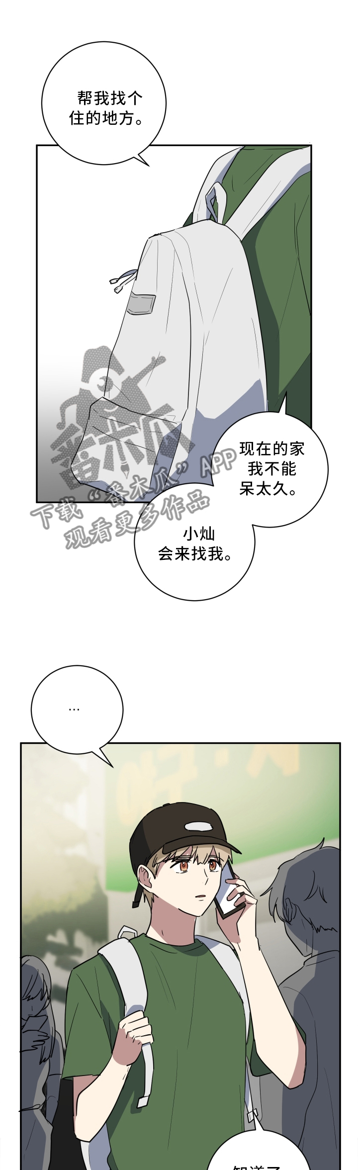 第57章：擦肩而过5