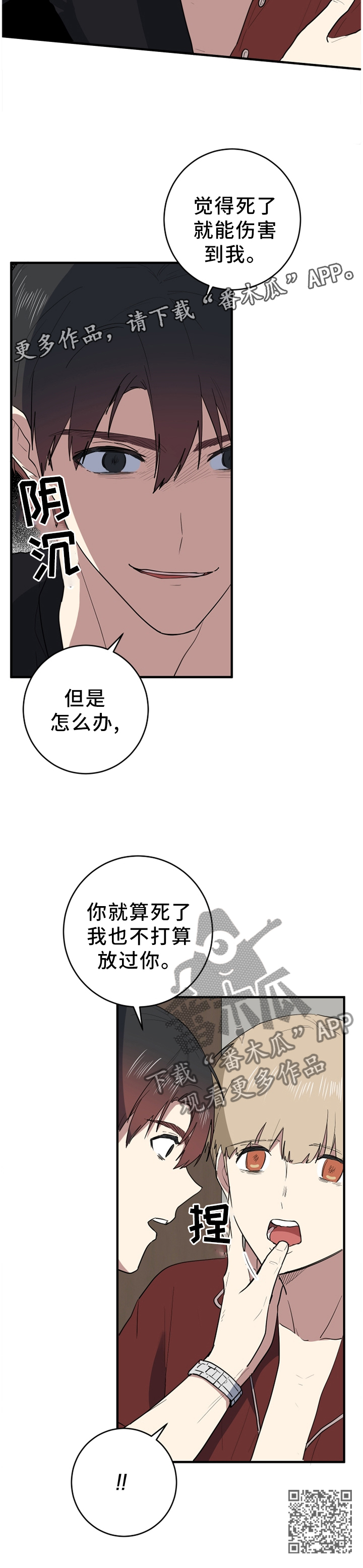 第87章：感受不到任何东西11