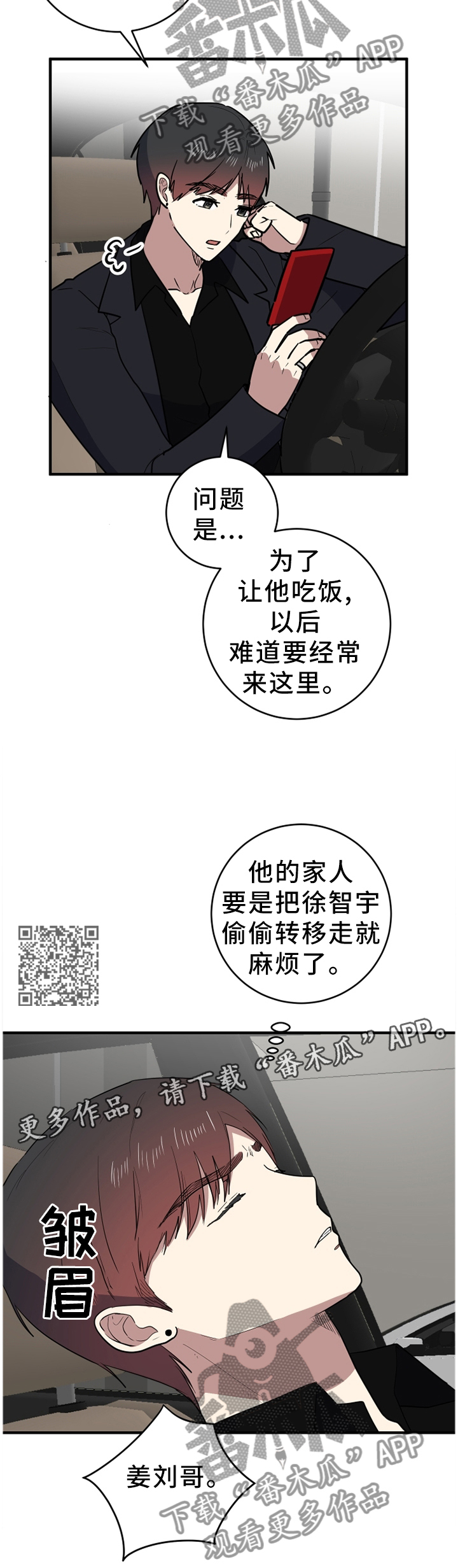 第90章：拦截5