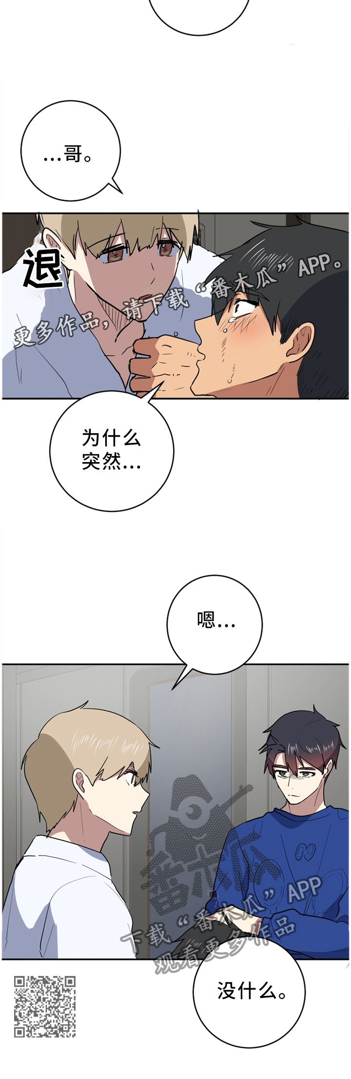 第77章：更好的东西11