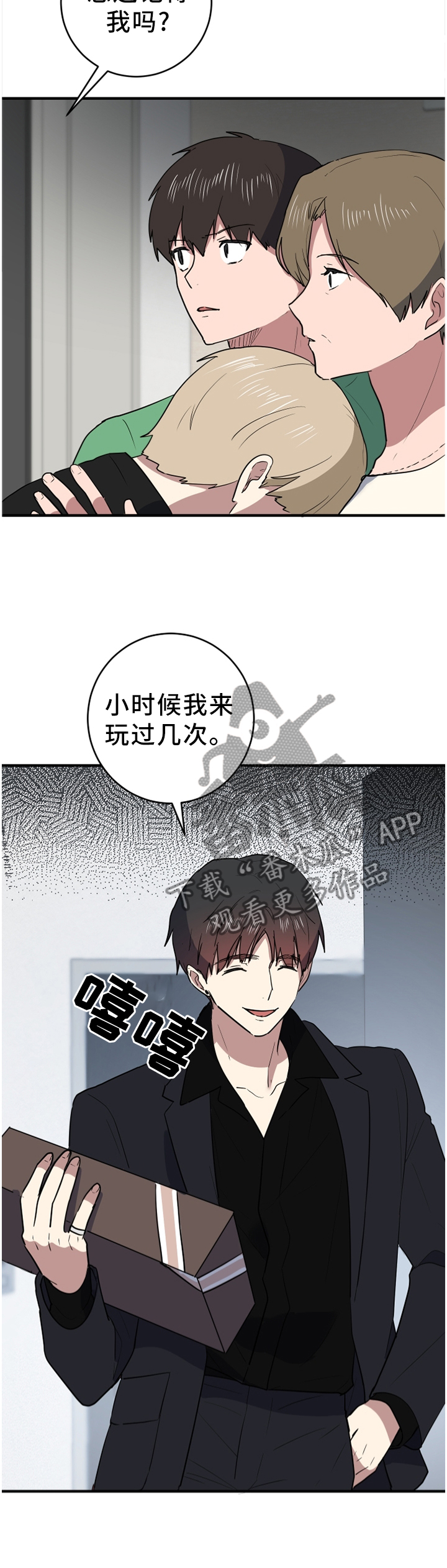 第89章：打扰了7