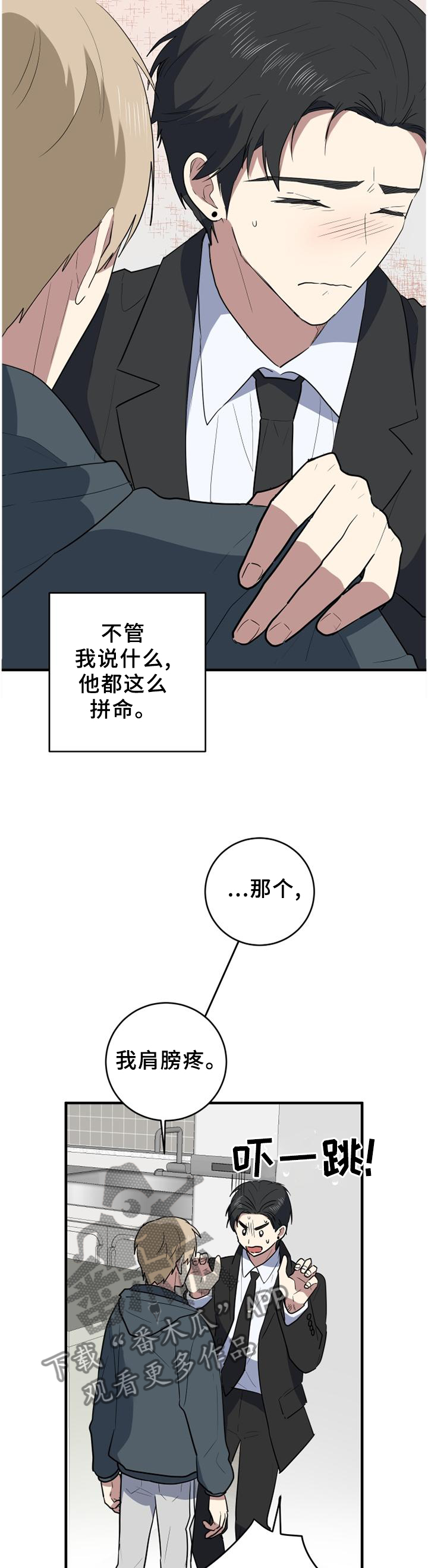 第113章：让我帮忙吧!4