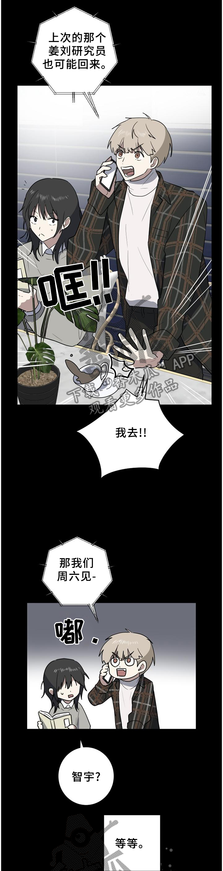 第108章：机缘巧合7
