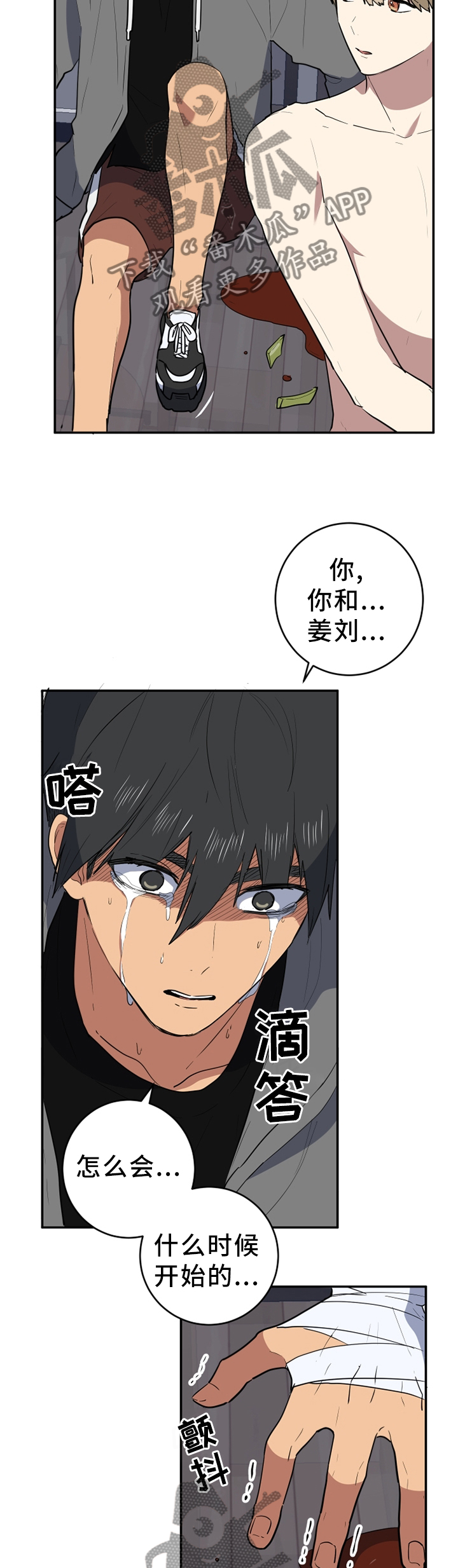 第78章：无聊7
