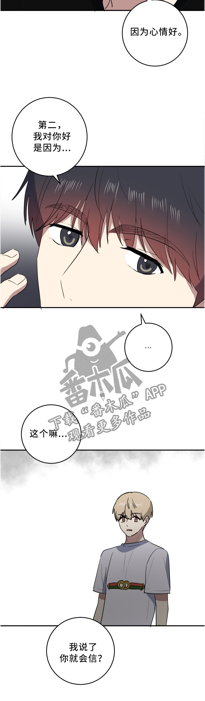 第63章：我的小可爱1